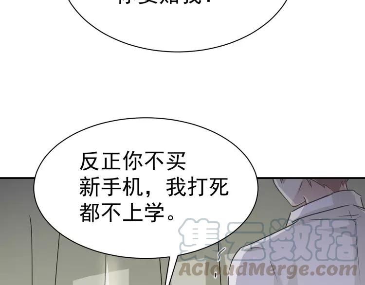 赤色四叶草韩漫全集-066 同根生（上）无删减无遮挡章节图片 