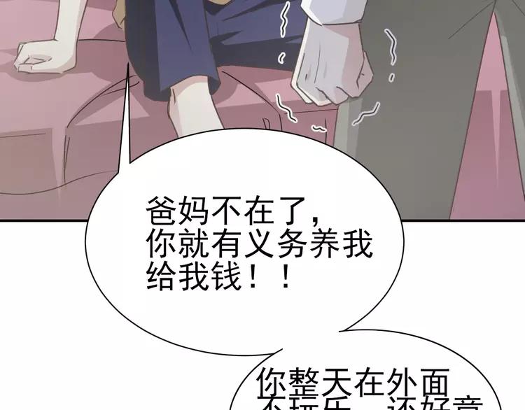 赤色四叶草韩漫全集-066 同根生（上）无删减无遮挡章节图片 