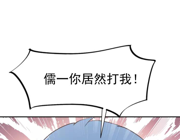 赤色四叶草韩漫全集-066 同根生（上）无删减无遮挡章节图片 