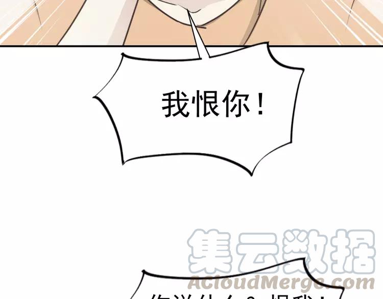 赤色四叶草韩漫全集-066 同根生（上）无删减无遮挡章节图片 