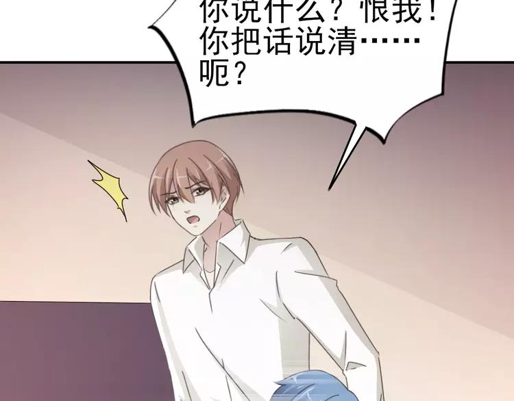 赤色四叶草韩漫全集-066 同根生（上）无删减无遮挡章节图片 
