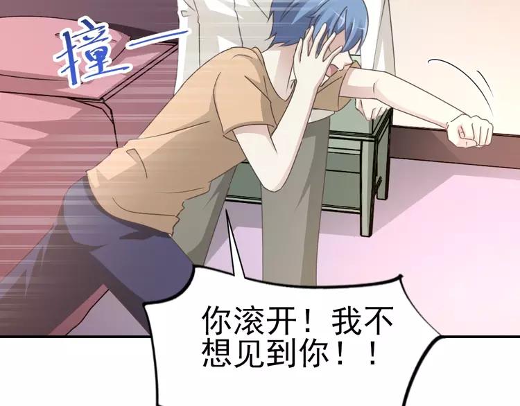 赤色四叶草韩漫全集-066 同根生（上）无删减无遮挡章节图片 