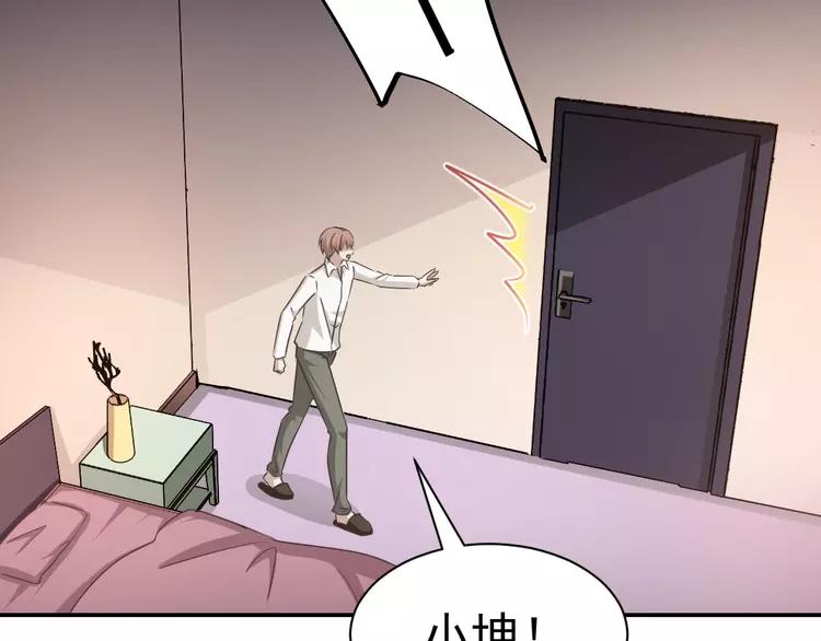 赤色四叶草韩漫全集-066 同根生（上）无删减无遮挡章节图片 