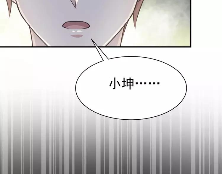 赤色四叶草韩漫全集-066 同根生（上）无删减无遮挡章节图片 