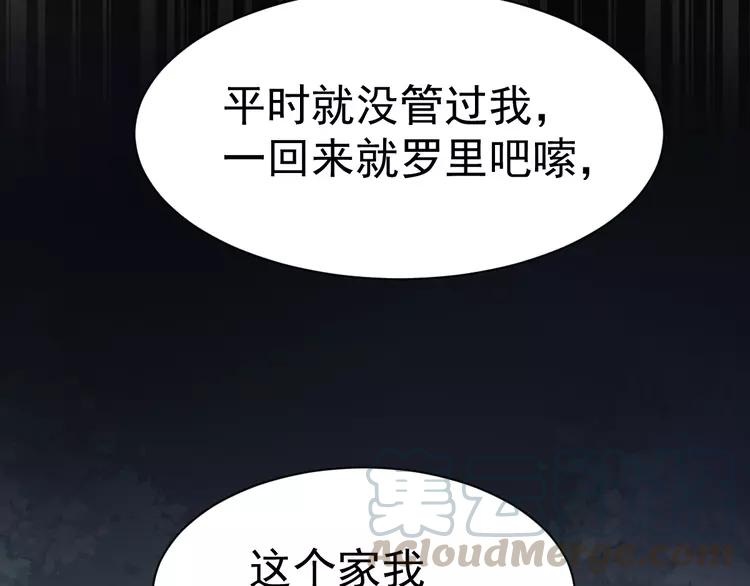 赤色四叶草韩漫全集-066 同根生（上）无删减无遮挡章节图片 