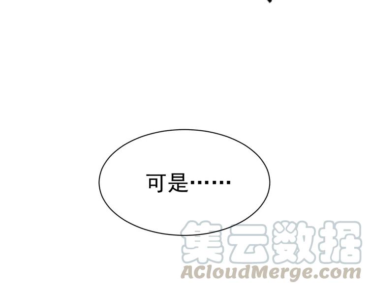 赤色四叶草韩漫全集-066 同根生（上）无删减无遮挡章节图片 