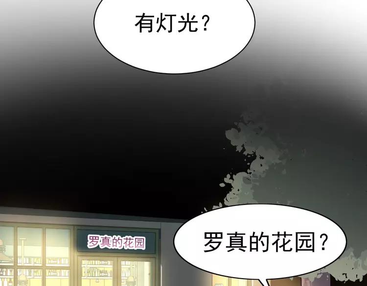 赤色四叶草韩漫全集-066 同根生（上）无删减无遮挡章节图片 