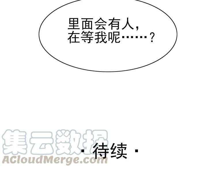赤色四叶草韩漫全集-066 同根生（上）无删减无遮挡章节图片 