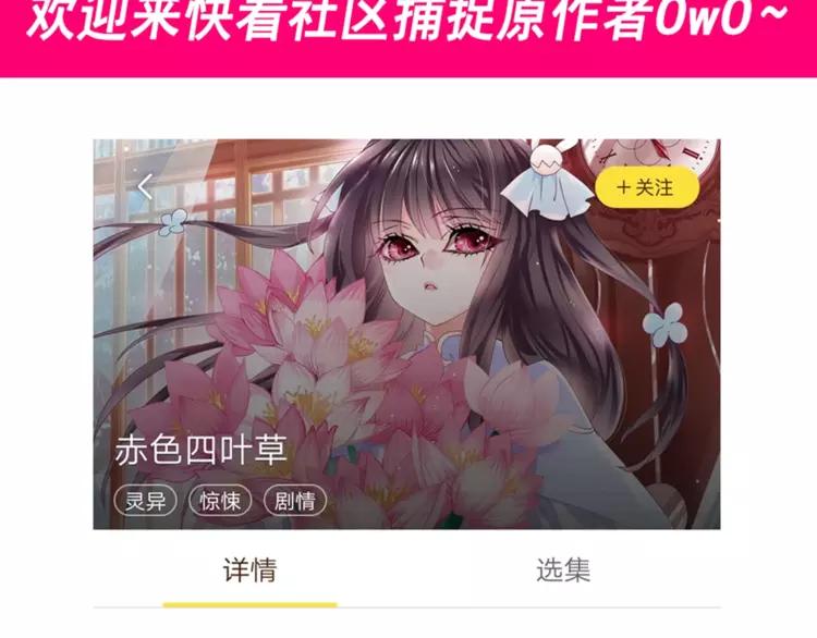 赤色四叶草韩漫全集-066 同根生（上）无删减无遮挡章节图片 