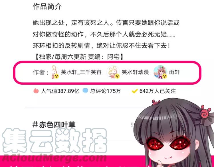 赤色四叶草韩漫全集-066 同根生（上）无删减无遮挡章节图片 