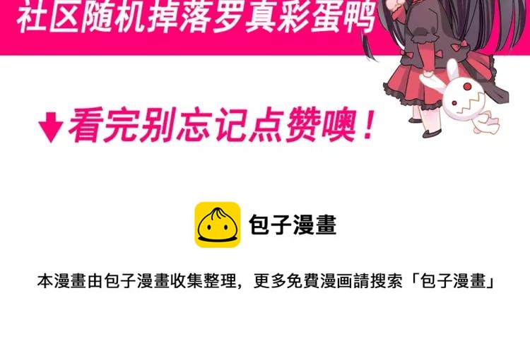 赤色四叶草韩漫全集-066 同根生（上）无删减无遮挡章节图片 