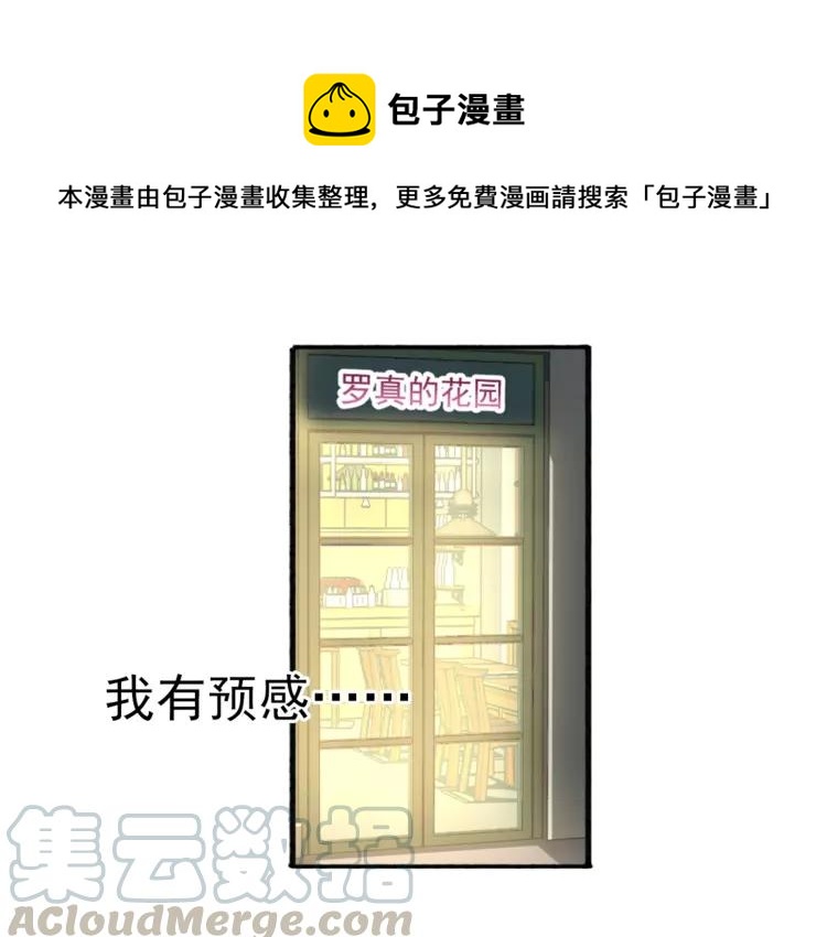 赤色四叶草韩漫全集-067 同根生(下）无删减无遮挡章节图片 