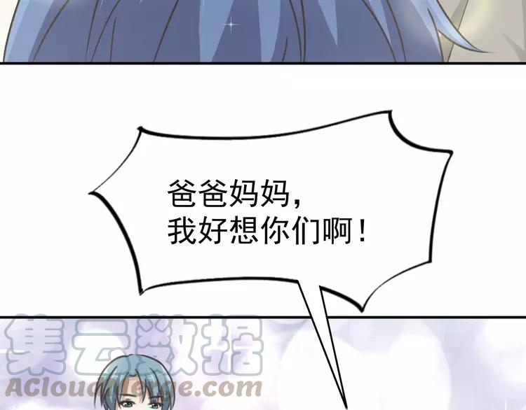 赤色四叶草韩漫全集-067 同根生(下）无删减无遮挡章节图片 