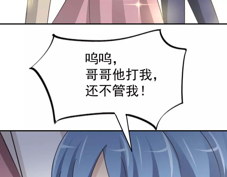 赤色四叶草韩漫全集-067 同根生(下）无删减无遮挡章节图片 