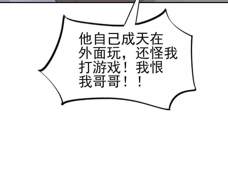 赤色四叶草韩漫全集-067 同根生(下）无删减无遮挡章节图片 