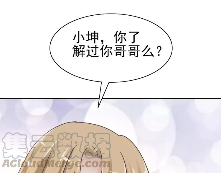 赤色四叶草韩漫全集-067 同根生(下）无删减无遮挡章节图片 