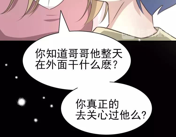 赤色四叶草韩漫全集-067 同根生(下）无删减无遮挡章节图片 