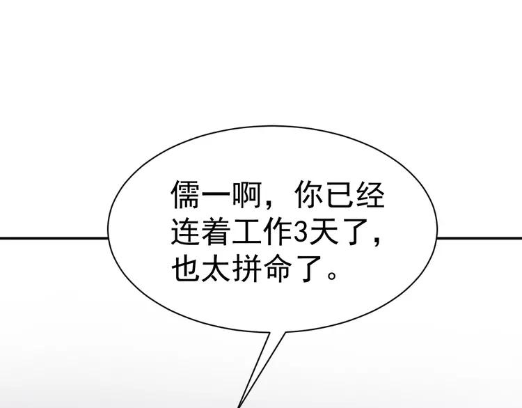 赤色四叶草韩漫全集-067 同根生(下）无删减无遮挡章节图片 