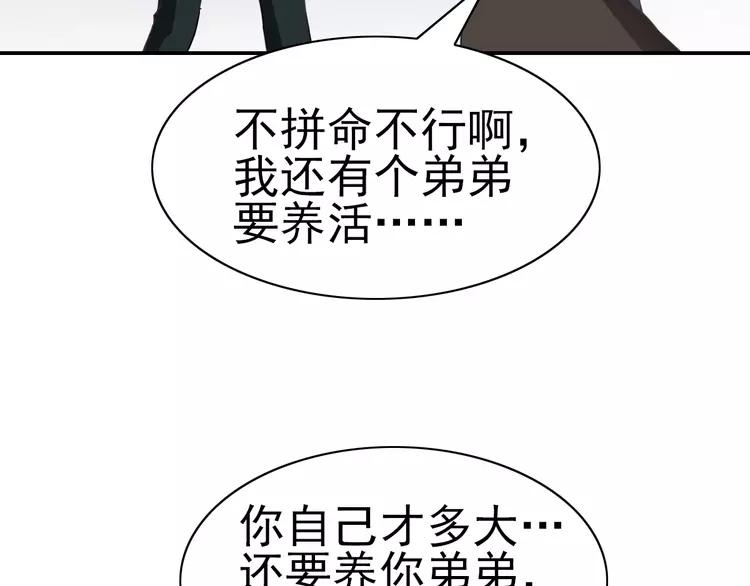 赤色四叶草韩漫全集-067 同根生(下）无删减无遮挡章节图片 