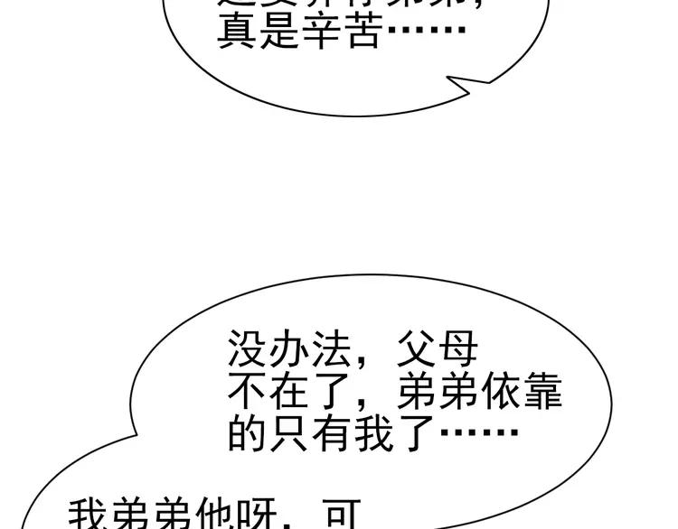 赤色四叶草韩漫全集-067 同根生(下）无删减无遮挡章节图片 