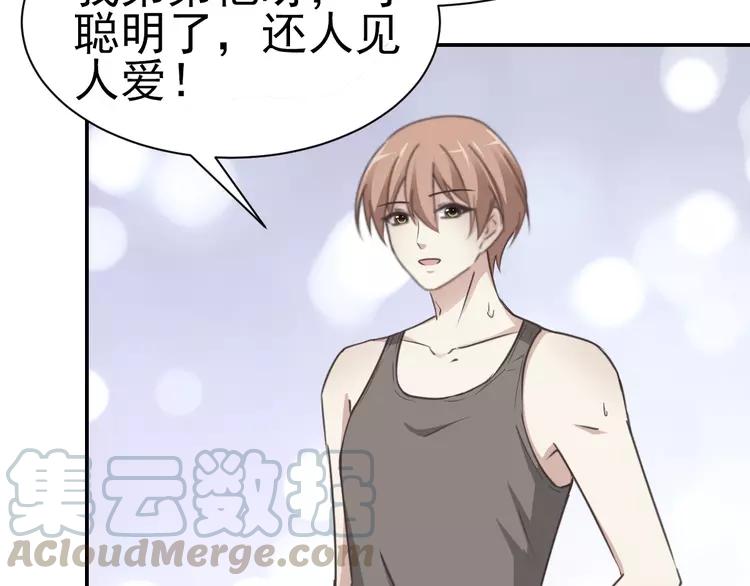 赤色四叶草韩漫全集-067 同根生(下）无删减无遮挡章节图片 