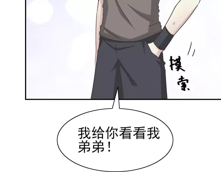 赤色四叶草韩漫全集-067 同根生(下）无删减无遮挡章节图片 