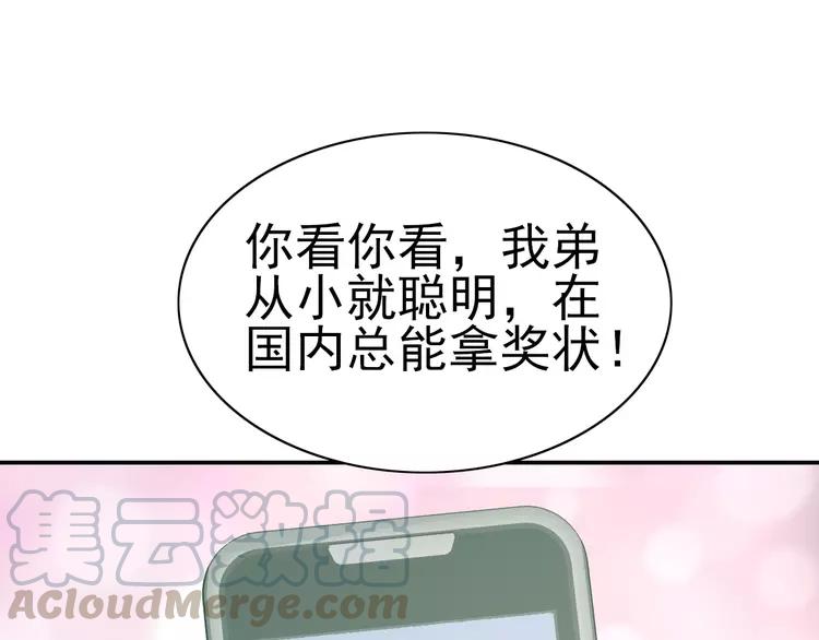 赤色四叶草韩漫全集-067 同根生(下）无删减无遮挡章节图片 
