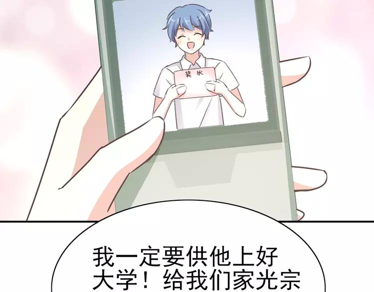 赤色四叶草韩漫全集-067 同根生(下）无删减无遮挡章节图片 