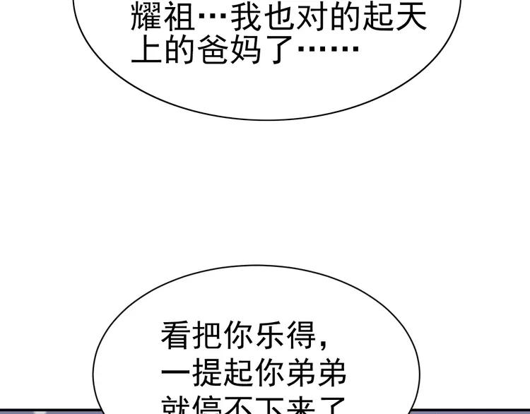 赤色四叶草韩漫全集-067 同根生(下）无删减无遮挡章节图片 