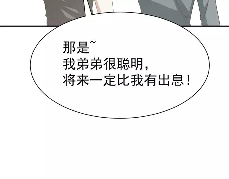 赤色四叶草韩漫全集-067 同根生(下）无删减无遮挡章节图片 