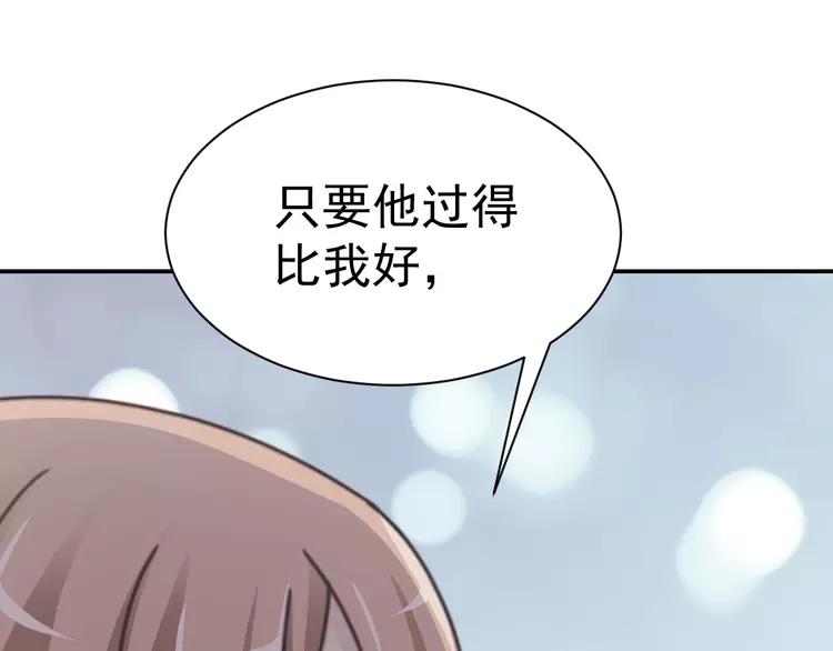 赤色四叶草韩漫全集-067 同根生(下）无删减无遮挡章节图片 