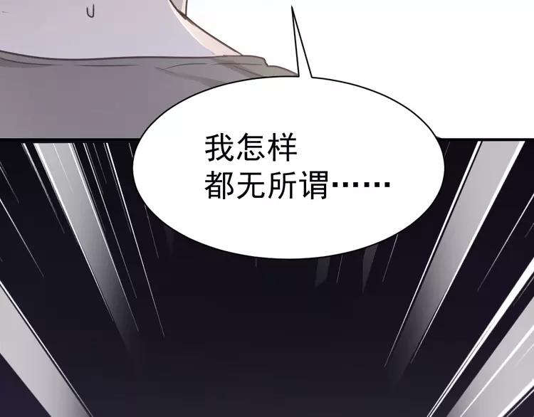 赤色四叶草韩漫全集-067 同根生(下）无删减无遮挡章节图片 