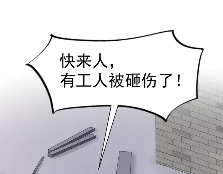 赤色四叶草韩漫全集-067 同根生(下）无删减无遮挡章节图片 