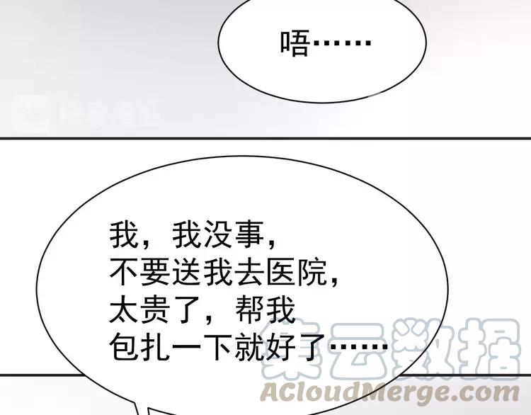 赤色四叶草韩漫全集-067 同根生(下）无删减无遮挡章节图片 