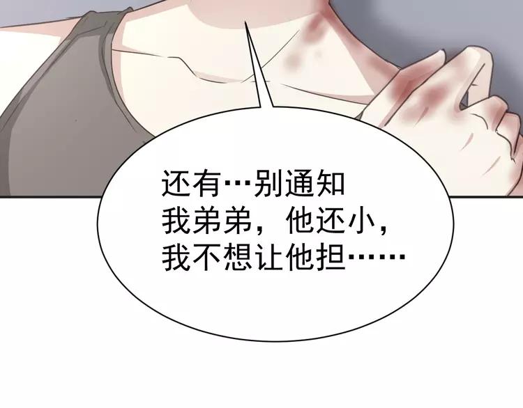 赤色四叶草韩漫全集-067 同根生(下）无删减无遮挡章节图片 
