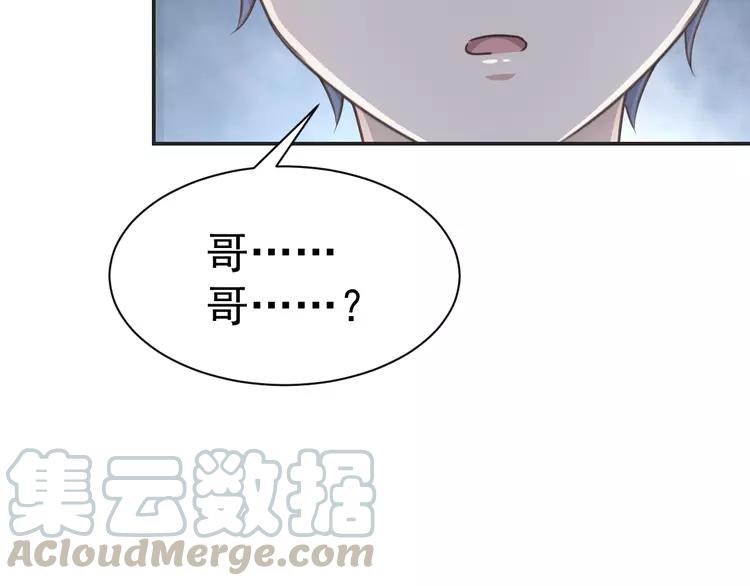 赤色四叶草韩漫全集-067 同根生(下）无删减无遮挡章节图片 
