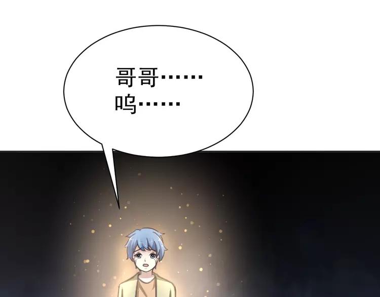 赤色四叶草韩漫全集-067 同根生(下）无删减无遮挡章节图片 