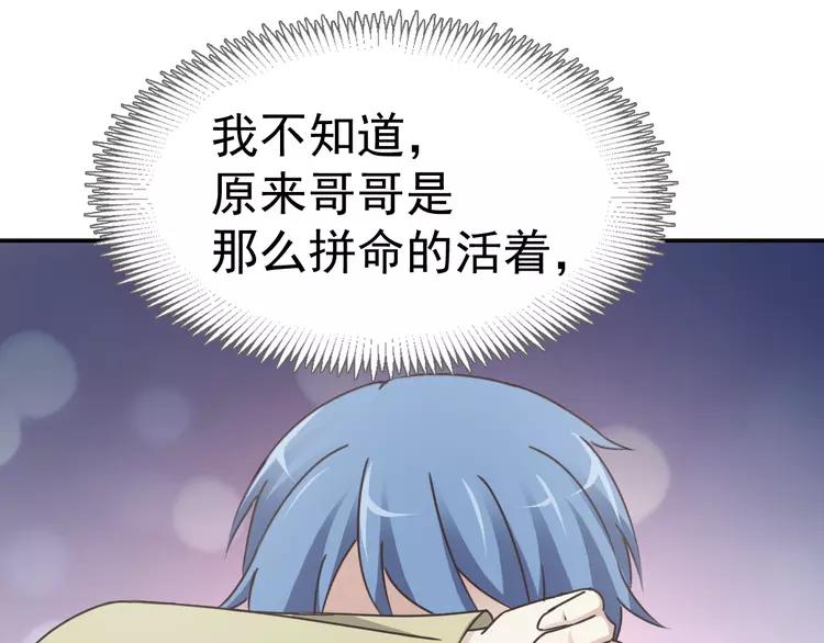 赤色四叶草韩漫全集-067 同根生(下）无删减无遮挡章节图片 