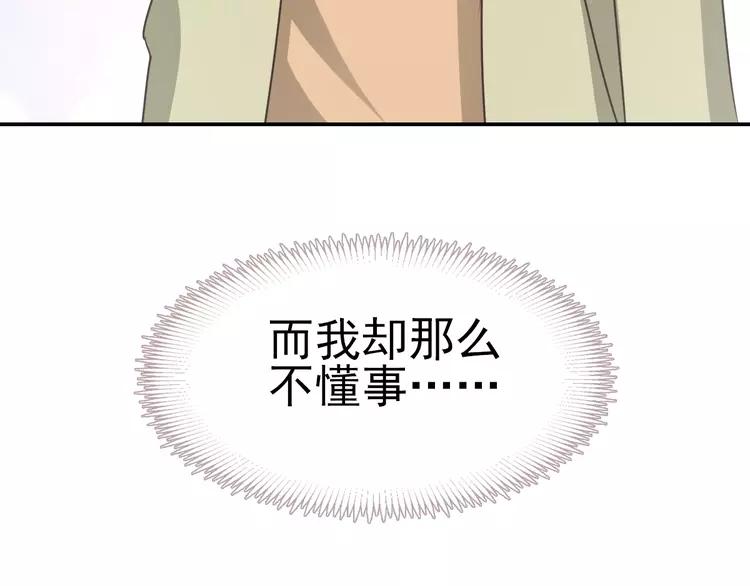 赤色四叶草韩漫全集-067 同根生(下）无删减无遮挡章节图片 
