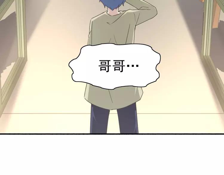 赤色四叶草韩漫全集-067 同根生(下）无删减无遮挡章节图片 