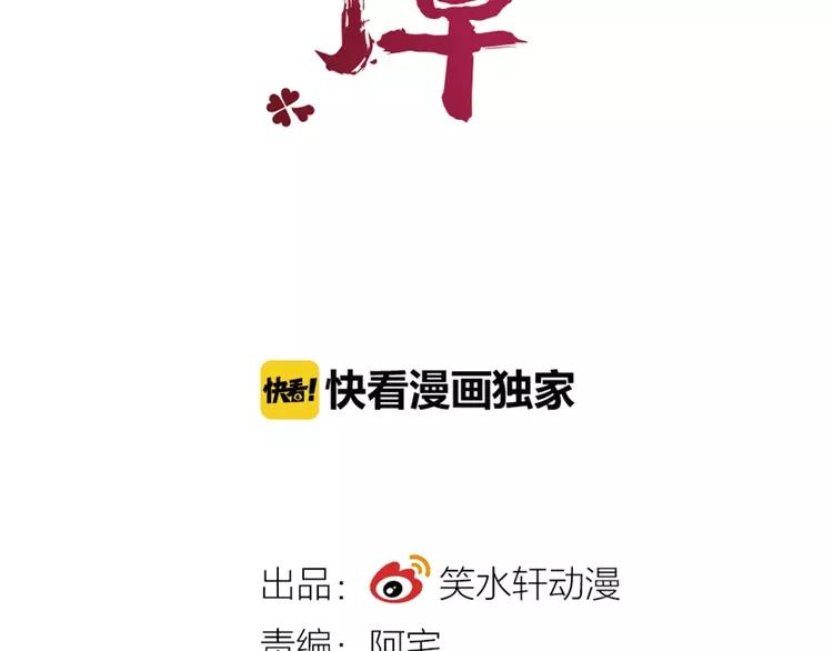 赤色四叶草韩漫全集-067 同根生(下）无删减无遮挡章节图片 