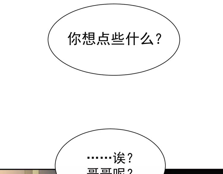 赤色四叶草韩漫全集-067 同根生(下）无删减无遮挡章节图片 