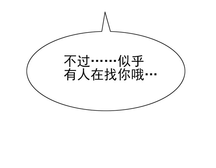赤色四叶草韩漫全集-067 同根生(下）无删减无遮挡章节图片 