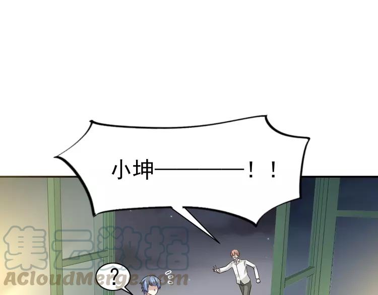 赤色四叶草韩漫全集-067 同根生(下）无删减无遮挡章节图片 