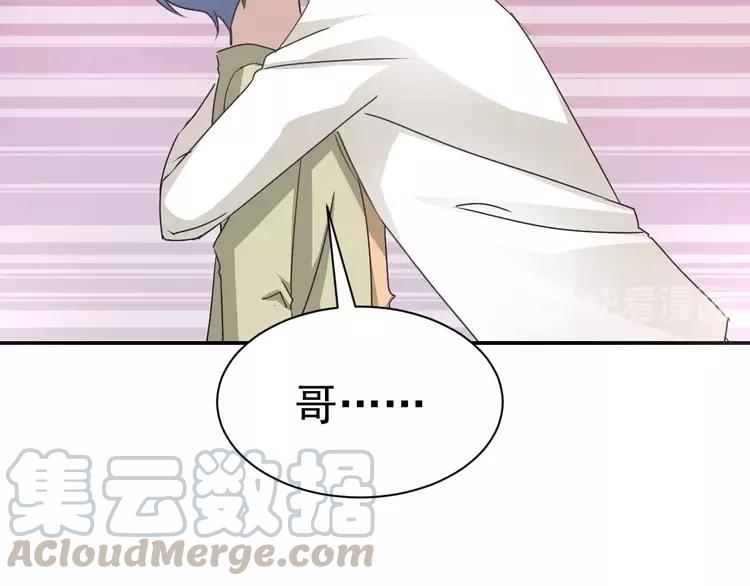 赤色四叶草韩漫全集-067 同根生(下）无删减无遮挡章节图片 