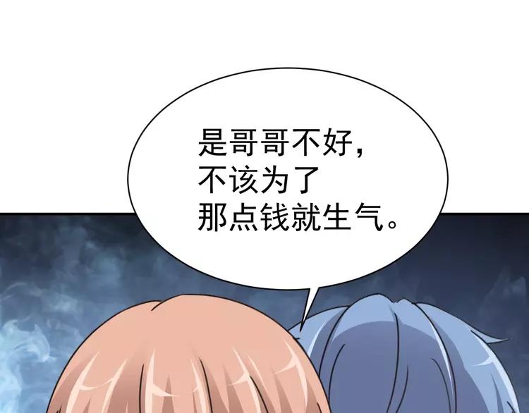 赤色四叶草韩漫全集-067 同根生(下）无删减无遮挡章节图片 