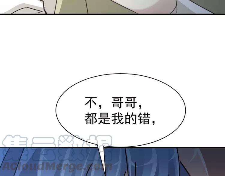 赤色四叶草韩漫全集-067 同根生(下）无删减无遮挡章节图片 
