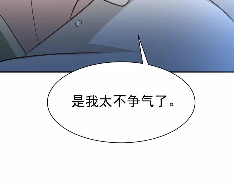 赤色四叶草韩漫全集-067 同根生(下）无删减无遮挡章节图片 