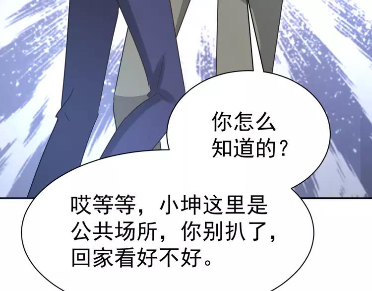 赤色四叶草韩漫全集-067 同根生(下）无删减无遮挡章节图片 