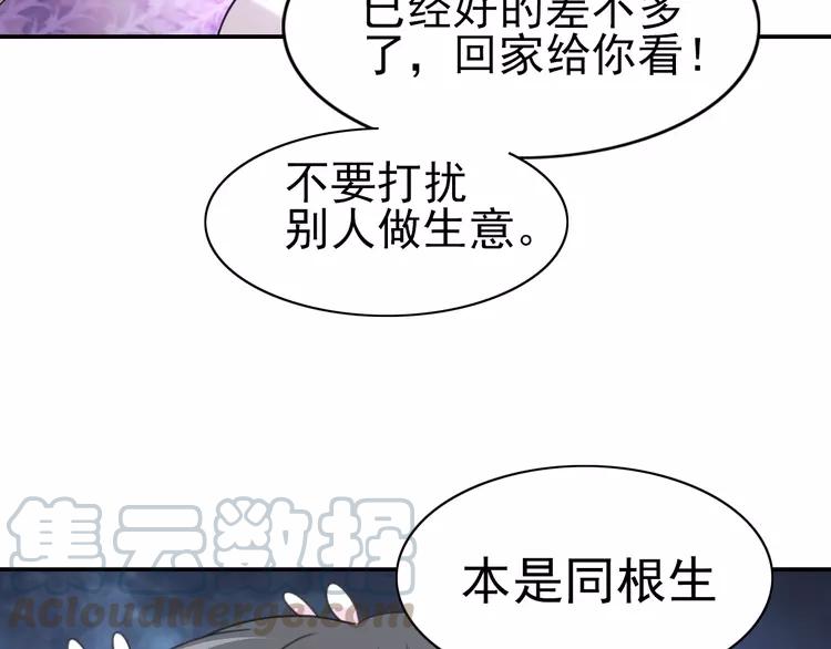 赤色四叶草韩漫全集-067 同根生(下）无删减无遮挡章节图片 